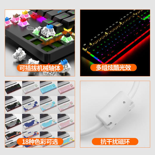 【电竞机械键盘，竞技游戏办公通用~】新款k919有线机械键盘 多拼色混光87键 青轴电竞游戏 办公笔记本键盘-QQ 商品图3