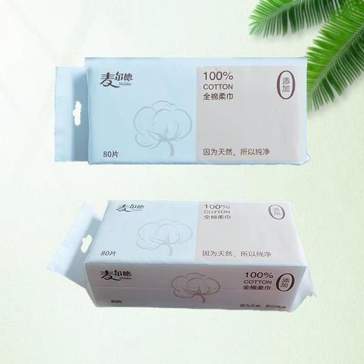麦尔德80片100%棉洗脸巾（干湿两用） 商品图3