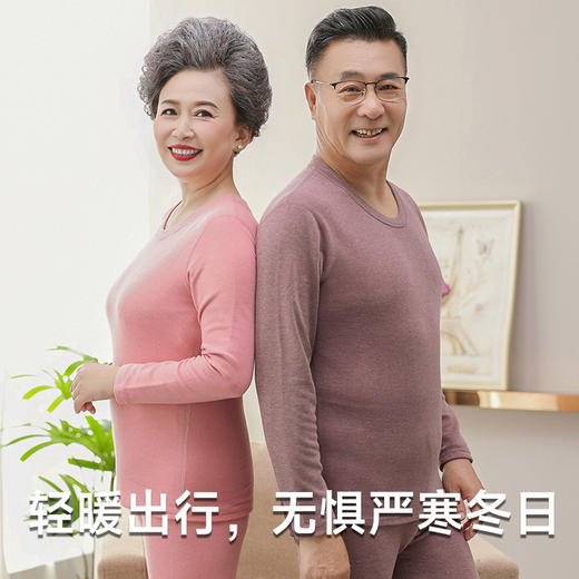 中老年秋衣秋裤套装 中年加厚绒德 发热羊毛蚕丝保暖内衣 商品图3