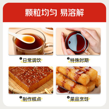 京糖红糖 赤砂糖500g 代替女士红糖水 中华老字号 烘焙冲饮烹饪 /粮油调味 /调味品 /糖 商品图1