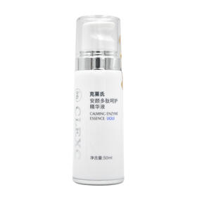 克莱氏安颜多肽呵护精华液50ml