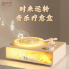 【智在吉祥】时来运转——音乐疗愈盒 商品缩略图0