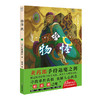 物怪：执 动画《物怪》15周年纪念外传小说（随书附赠：B5小海报+烫金工艺收藏书卡+UV工艺收藏书卡） 商品缩略图6