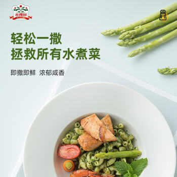 吉得利 欧芹大蒜盐粉130g*2 玻璃瓶装 【0防腐剂】牛排蔬菜沙拉烧烤年货 /粮油调味 /调味品 /复合香辛料 商品图0