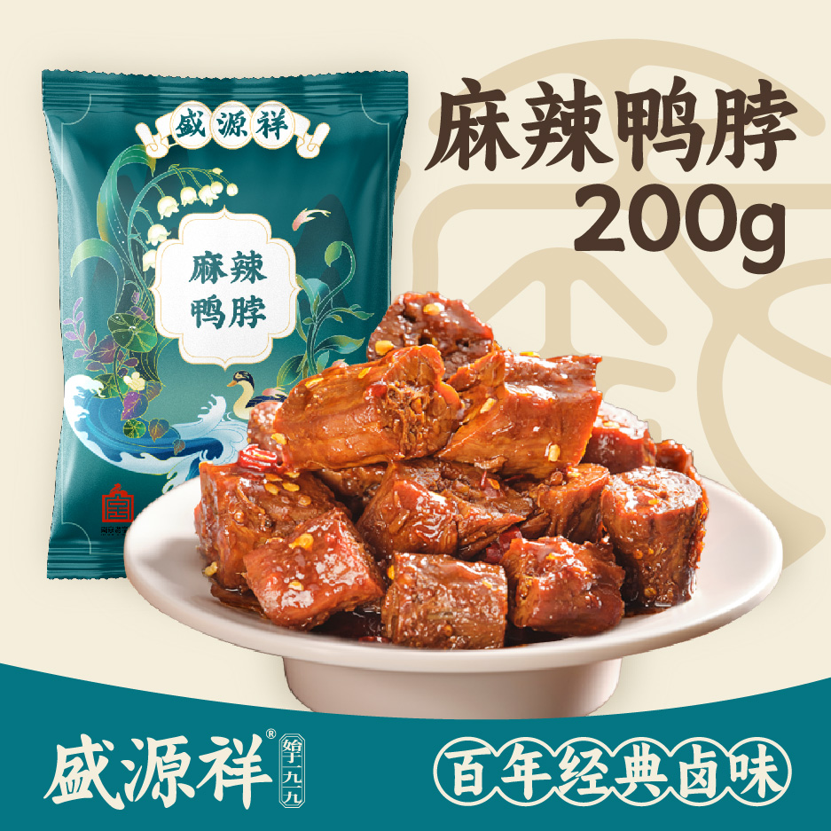 麻辣鸭脖 200g（30天保质期）