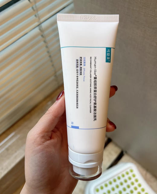 可复美重组胶原蛋白舒护氨基酸洁面控油舒缓敏感肌温和洗面奶100g新版 商品图2