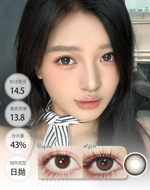 微扩瞳 WINNI系 焦糖拿铁 日抛 商品图0