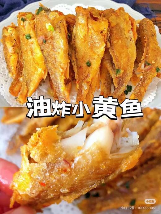 东海小黄鱼2袋 商品图1