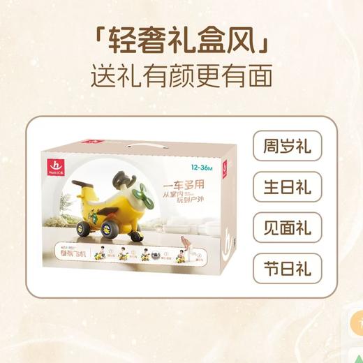 2025年汇乐香蕉飞机四合一多功能儿童玩具车宝宝婴儿车新年礼物 商品图3