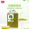 北纯有机绿豆皮薄易煮易出砂 瓶装1斤绿豆百合粥配料 /粮油调味 /杂粮 /杂豆类 商品缩略图0