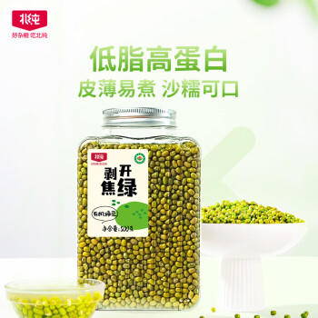 北纯有机绿豆皮薄易煮易出砂 瓶装1斤绿豆百合粥配料 /粮油调味 /杂粮 /杂豆类 商品图0