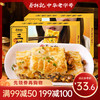 【满99-50 满199-100】蔡林记三鲜豆皮220g*2盒（冻品需分开发货） 商品缩略图0