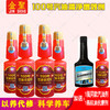 买4瓶送2瓶：实际收货5瓶（红瓶）汽油剂1瓶发动机抗磨保护剂 商品缩略图0