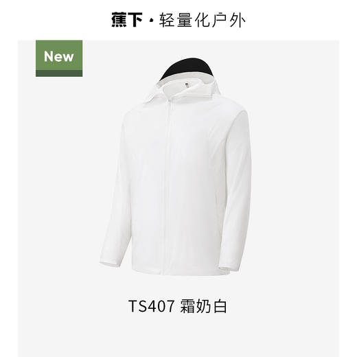 蕉下男士超轻薄防晒衣TS40724 商品图2