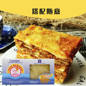 欧萨意大利原装进口千层面 千层皮宽面意粉意面特色薄片宽面500g /粮油调味 /方便食品 /速食预制主食 商品图4