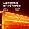 志高智能语音取暖机，温润取暖，驱赶冬日寒冷【G】 商品缩略图3