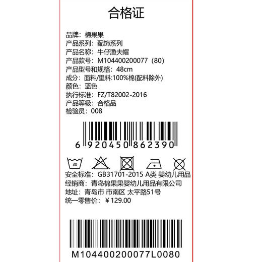 棉果果春季新品商场同款男童女童遮阳洋气百搭牛仔渔夫帽M104400200077 商品图5