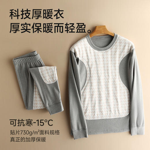 初中高中学生保暖内衣男士贴片加厚青少年大童加绒秋衣秋裤2024新 商品图2