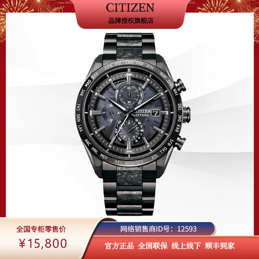 CITIZEN西铁城限量款光动能电波舒博™钛酷黑时尚男表AT8287-62E 商品图8
