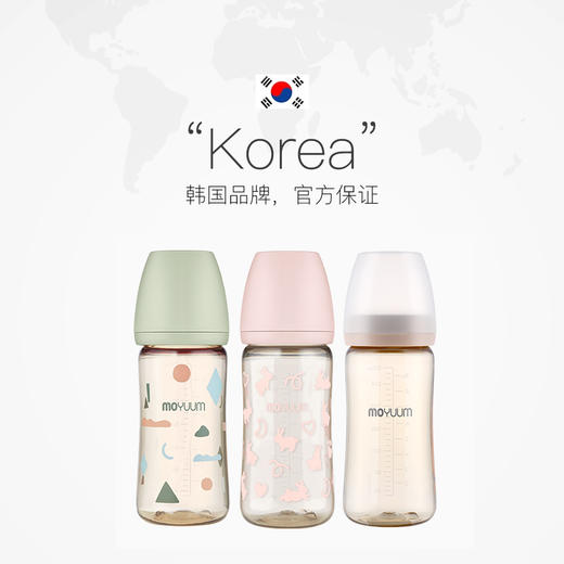 Moyuum新生婴儿防胀气奶瓶进口PPSU奶瓶0-6个月1岁以上放呛吐奶耐摔 商品图5