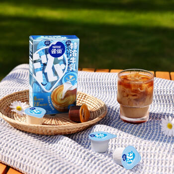 雀巢特浓奶球咖啡伴侣奶油球牛乳胶囊10ml*8颗*3盒 /粮油调味 /奶酪黄油 /奶油/炼乳 商品图5