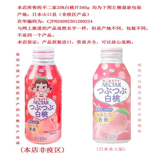 不二家白桃果汁饮料 商品图2