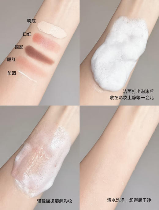 可复美重组胶原蛋白舒护氨基酸洁面控油舒缓敏感肌温和洗面奶100g新版 商品图4