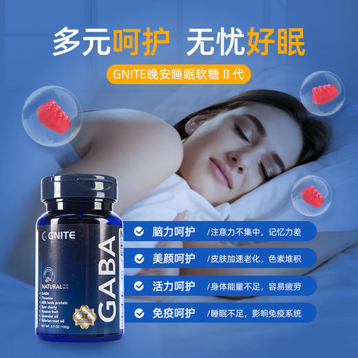 【GNITE】GABA睡眠软糖二代γ氨基丁酸茶氨酸60粒/瓶 商品图1
