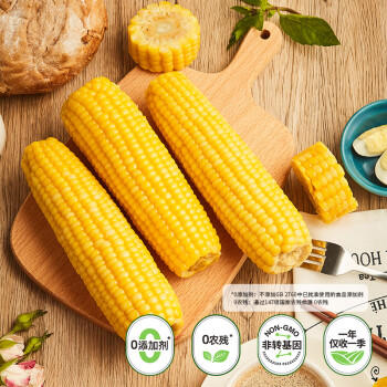 新主良黄糯玉米 3.2斤(200g*8根) 东北甜黏玉米棒低脂早餐苞米真空包装 /粮油调味 /杂粮 /谷米类 商品图6