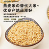 野三坡 燕麦米2斤（麦仁 张家口坝上燕麦米 五谷杂粮 粗粮 瓶装大米 ） /粮油调味 /杂粮 /谷米类 商品缩略图2