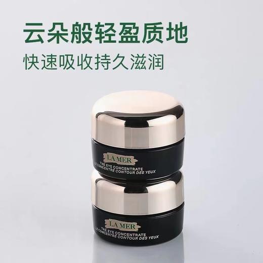 【保税仓直发·全球购·蚂蚁链可扫码溯源】LAMER海蓝之谜精萃水150ml+海蓝之谜璀璨净澈泡沫洁面30ml+海蓝之谜浓缩眼霜5ml+海蓝之谜礼盒礼袋『此链接商品请分开拍单-单独下单』 商品图10
