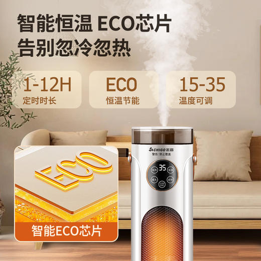 志高智能语音取暖机，温润取暖，驱赶冬日寒冷【G】 商品图2