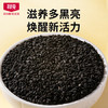 北纯黑芝麻生芝麻粒粒饱满瓶装380g（高钙、高锌、高膳纤等） /粮油调味 /杂粮 /谷米类 商品缩略图2