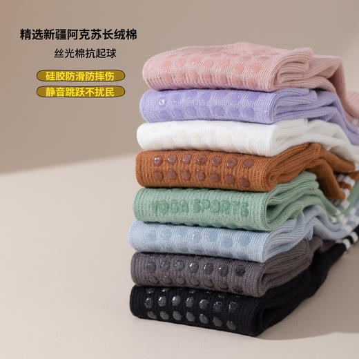 【29.9元4双】95%棉防滑硅胶瑜伽袜 纯棉室内健身普拉提女士运动袜 商品图1