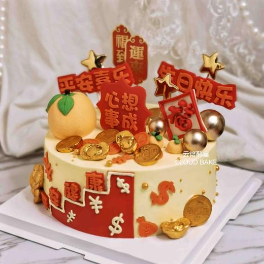 【文字祝语蛋糕】满满祝福 商品图3