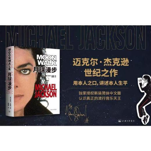 月球漫步 商品图2