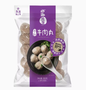 【BF】四海手打牛肉丸 500g/袋