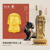周六福黄金转运珠女3d硬金定价九华山联名地藏山菩萨足金路路通 商品缩略图1