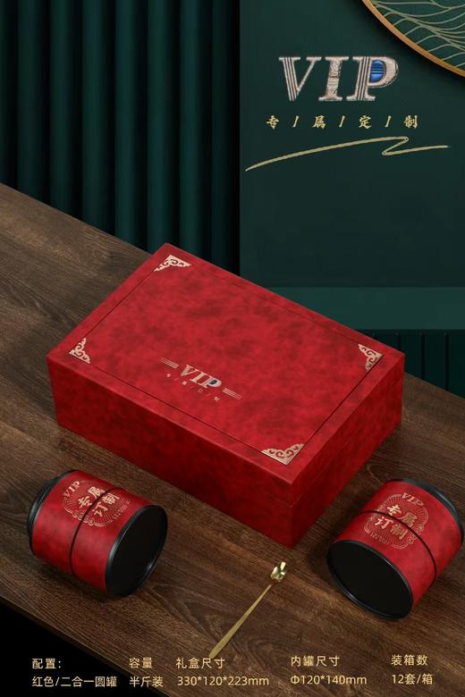VIP【皮盒红色.2大罐通版】30元1套.整箱12套 商品图2