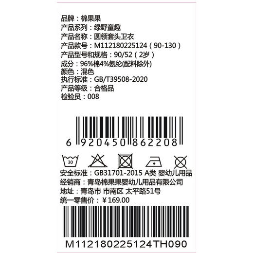 棉果果春季新品商场同款男童满印磨毛小毛圈圆领套头卫衣M112180225124 商品图4