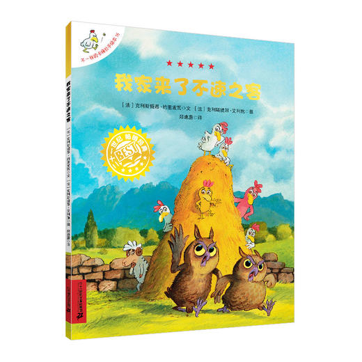 3-6岁  不一样的卡梅拉手绘本第1-21册   二十一世纪 商品图4