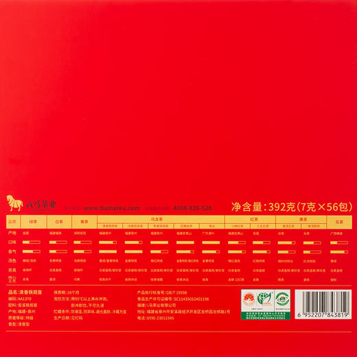 【拍1发2】八马茶业 | 吉祥如意特级清香铁观音送礼茶叶礼盒392g 商品图6