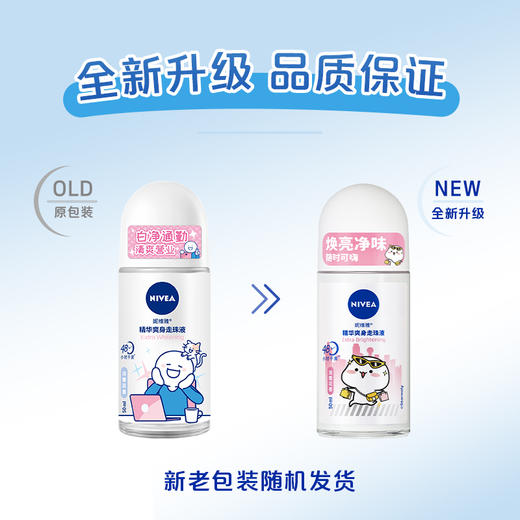 德国妮维雅NIVEA精华爽身走珠液50ml 商品图1