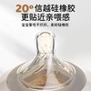 膳魔师foogo LOVE系列 PPSU奶瓶270ml（3-6月龄+适用，自带M码奶嘴） 商品缩略图2