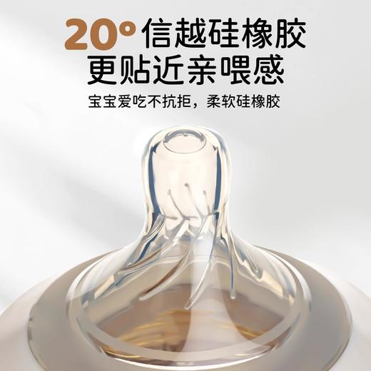 膳魔师foogo LOVE系列 PPSU奶瓶270ml（3-6月龄+适用，自带M码奶嘴） 商品图2