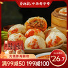 【满99-50 满199-100】蔡林记红油牛肉包260g*2包（冻品需分开
） 商品缩略图0