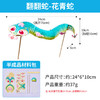 2025新年【舞动如意翻翻蛇手工diy】儿童制作材料包 蛇年春节玩具礼物 商品缩略图8