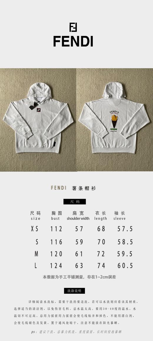 F家 薯条刺绣连帽卫衣（JN） 商品图4