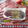 荷美尔帕斯雀牛肉切片1kg(113192)汉堡三明治健身沙拉原切即食黑椒牛肉片（顺丰发货） 商品缩略图0