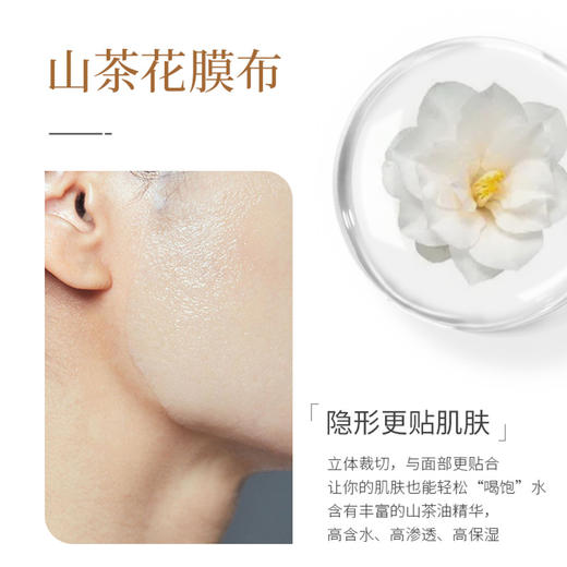 【花寄语】红茶焕颜面膜 红茶精华提取 鲜嫩靓肤 商品图3